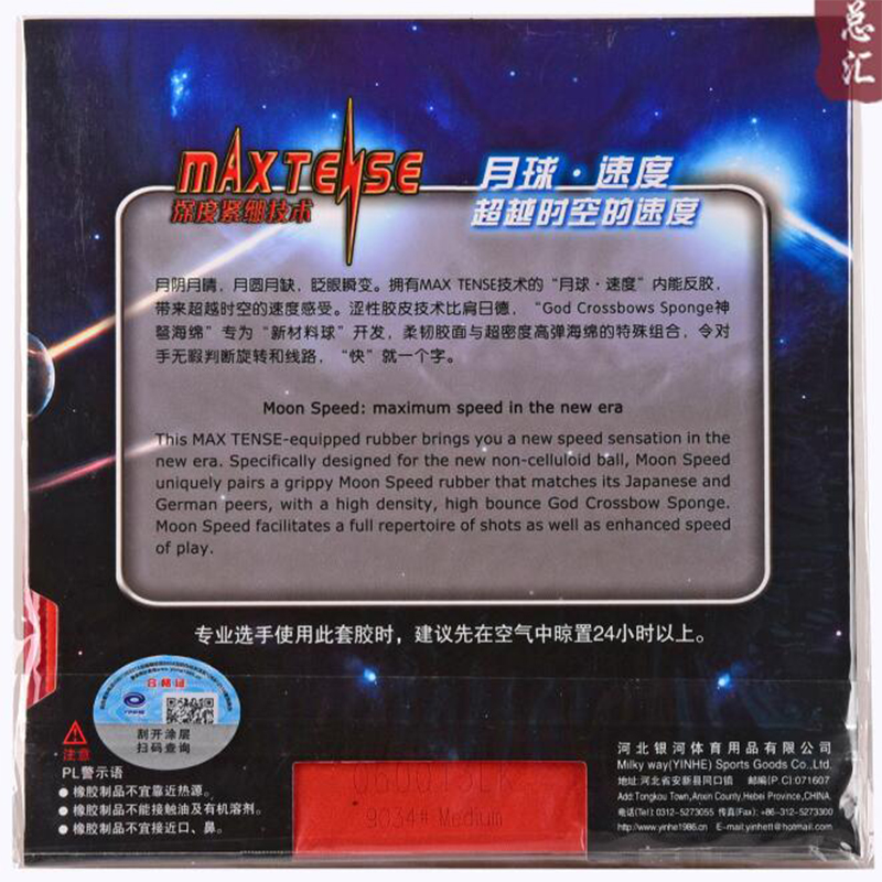 Yinhe Moon Speed Table Tennis  - Table Tennis Backhand ulasan dan harga