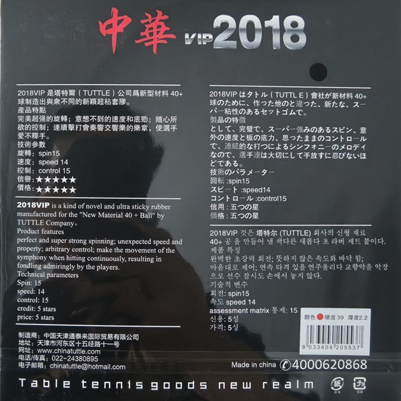 TUTTLE 2018 Chinese Table Tenn - Table Tennis Drawing ulasan dan harga