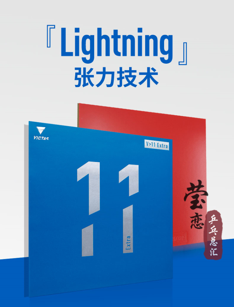 Victas-extra rubber for table  - Table Tennis Germany ulasan dan harga