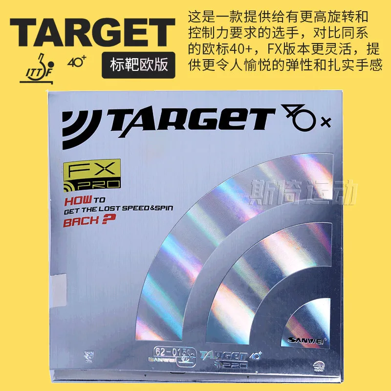 SANWEI EUROPE Target /Turbo 40 - Table Tennis Germany ulasan dan harga